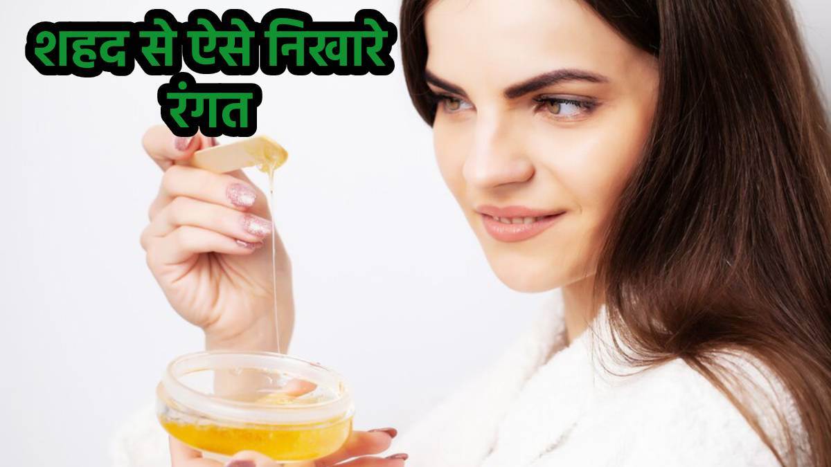 honey face packs to enhance facial glow in winters