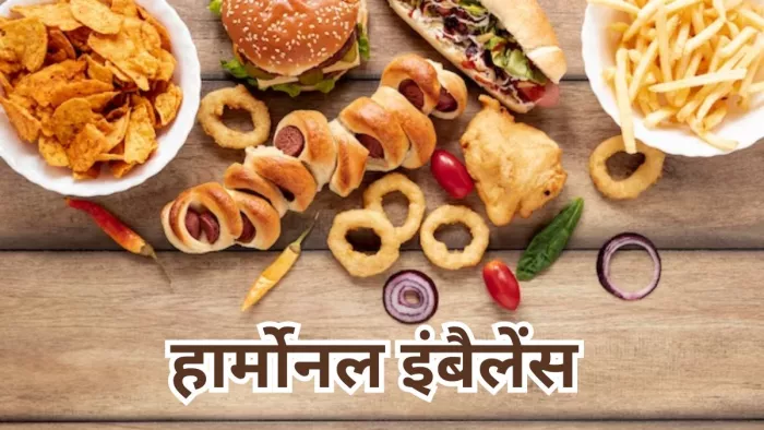 ये फूड आइटम्स बन सकते हैं हार्मोनल इंबैलेंस की वजह