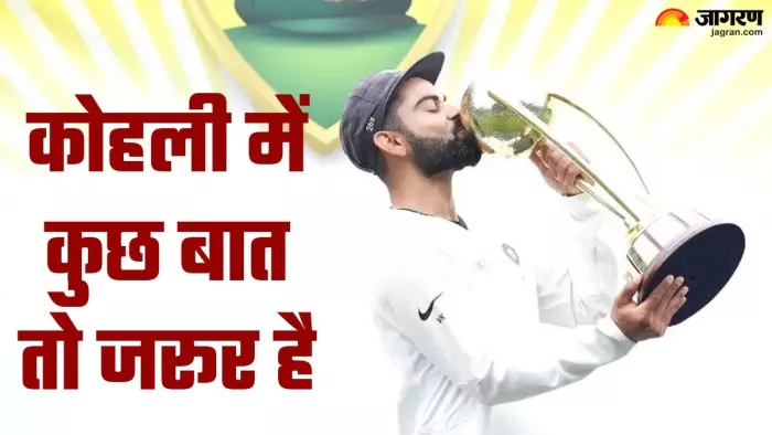 बॉर्डर गावस्कर ट्रॉफी को चूमते हुए किंग कोहली।