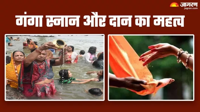 Makar Sankranti 2024: मकर संक्रांति पर गंगा स्नान और दान करने का क्या है धर्मिक महत्व? यहां जानें