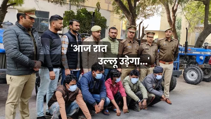'आज रात उल्लू उड़ेगा...', बदमाशों के ऐसा बोलते ही नोएडा में गायब हो जाते थे ट्रैक्टर-ट्रॉली