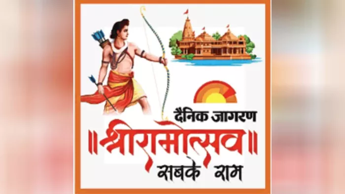 Ramotsav 2024: समाज को 'राममय सूत्र' में बांधने का संकल्प पुख्ता