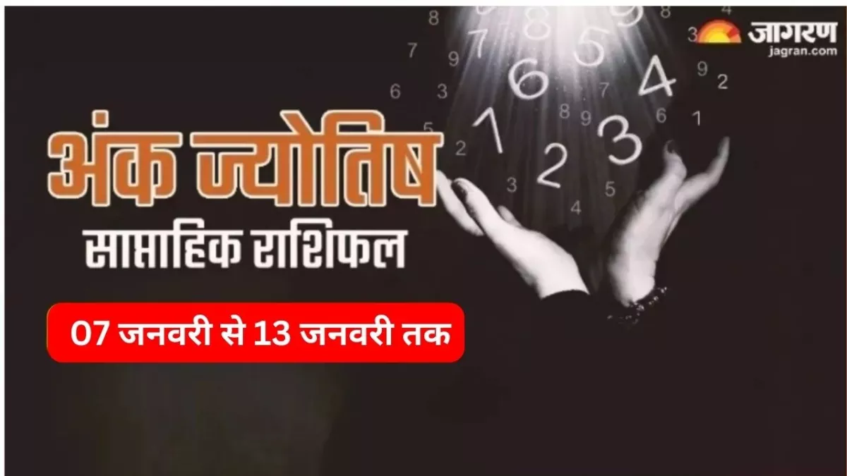 Weekly Numerology Horoscope 07 to 13 January 2024 कैसा रहेगा सभी