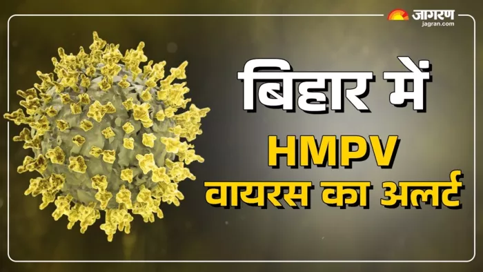 बिहार में एचएमपीवी वायरस से निपटने की तैयारी (जागरण)