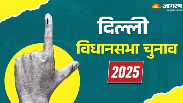 दिल्ली विधानसभा चुनाव की तारीखों का एलान।