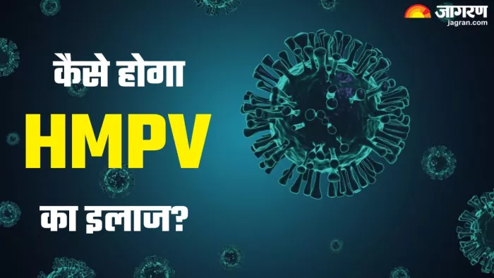 क्या है वर्तमान में HMPV के इलाज का तरीका (Picture Credit- Freepik)