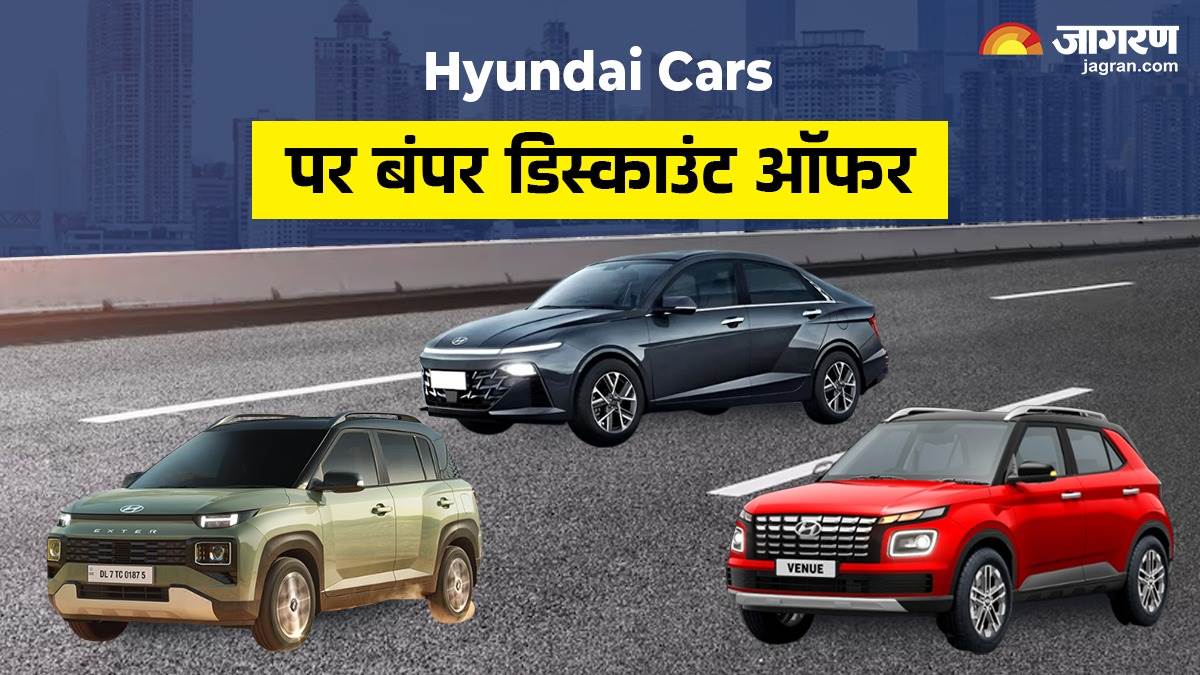 https://www.jagranimages.com/images/newimg/07012025/07_01_2025-hyundai_car_discounts_23862496_134648685.jpg