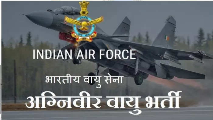 IAF Agniveer Vayu 2026: 27 जनवरी, 2025 तक करें इस भर्ती के लिए आवेदन