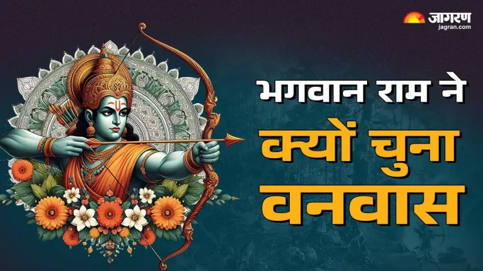 Ramayana Story: मंथरा क्यों बनी वनवास का कारण?