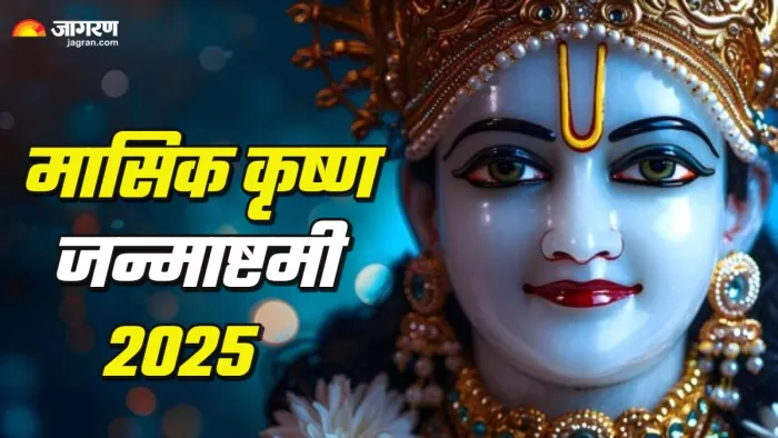 Masik Krishna Janmashtami 2025 मासिक जन्माष्टमी का शुभ मुहूर्त व पूजा विधि। (Picture Credit: Freepik) (AI Image)
