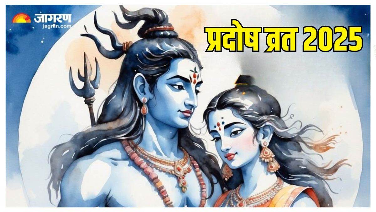 https://www.jagranimages.com/images/newimg/07012025/07_01_2025-pradosh_vrat_2025_1_23862686.jpg
