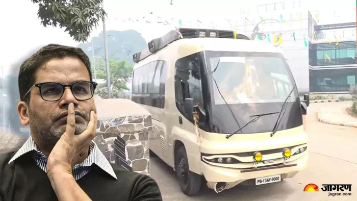 प्रशांत किशोर की वैनिटी वैन से जुड़े राज से पर्दा उठा