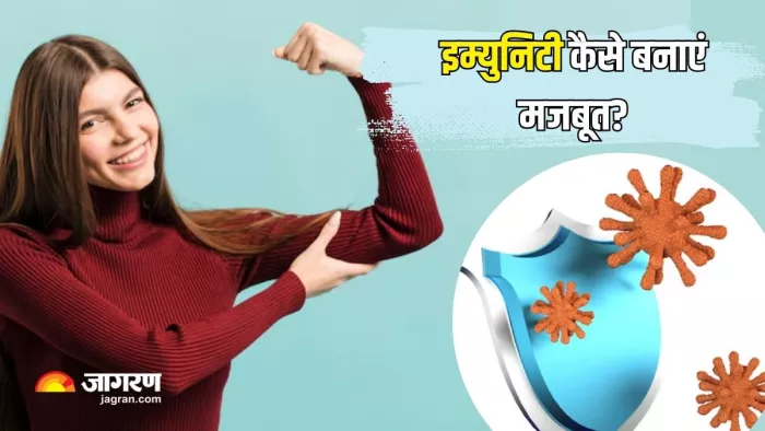 बीमारियों से बचाएंगी ये हेल्दी आदतें (Picture Courtesy: Freepik)