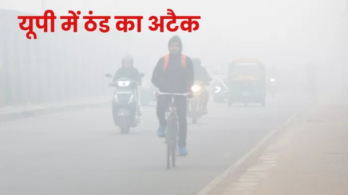 UP Weather Update: निशातगंज में कोहरे के दौरान जाते जाते लोग। जागरण