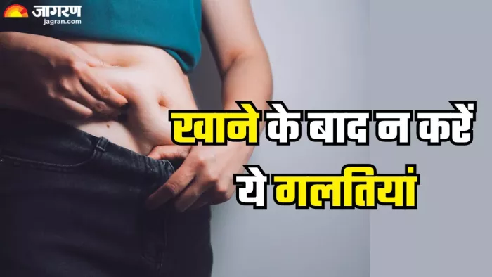 डिनर के बाद न करें ये 4 गलतियां (Picture Credit- Freepik)