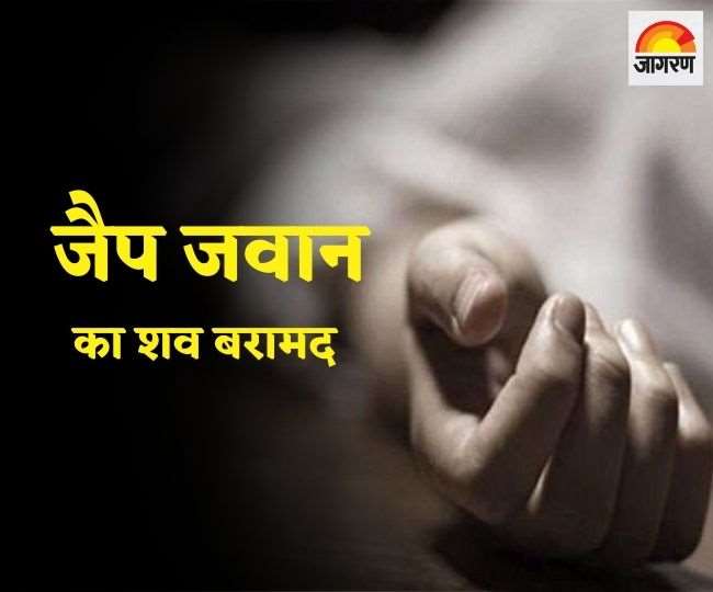zap jawan dead body found in ranchi bus stand ranchi police investigation start see details