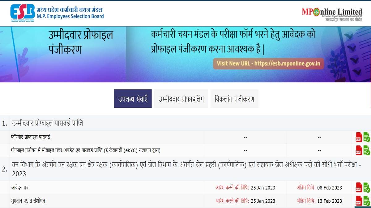https://www.jagranimages.com/images/newimg/07022023/07_02_2023-rsmssb_2145_posts_recruitment_2023_23321841_121031519.jpg