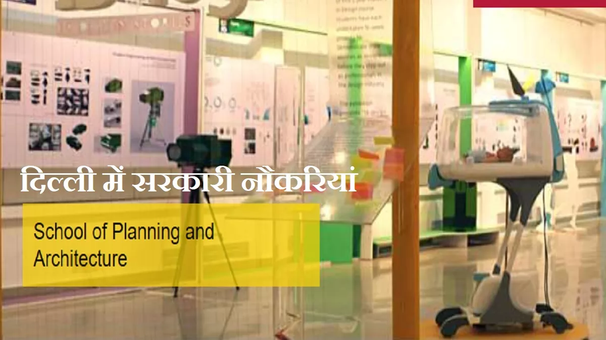 SPA Delhi Recruitment 2023: सबसे अधिक रिक्तियां पर्सनल असिस्टेंट पदों के लिए।
