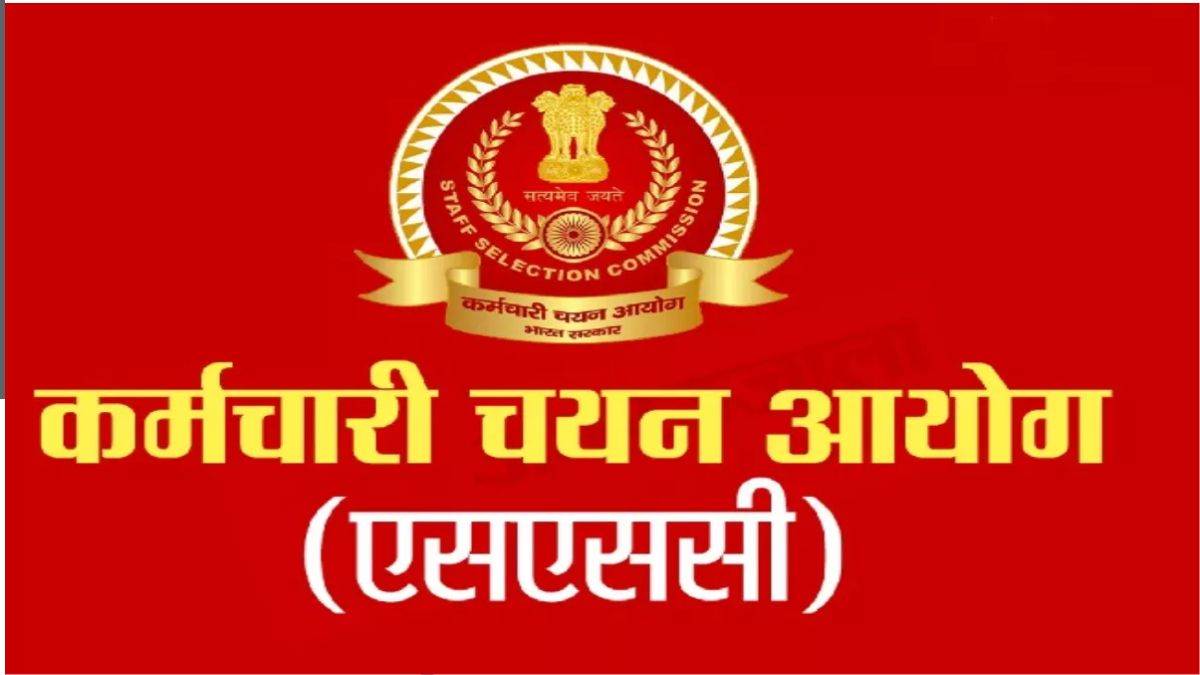 ssc exam date 2023 ssc has released the examination calendar for the chsl tier 1 and cgl tier 2 exams in 2023 candidates can check at ssc nic in