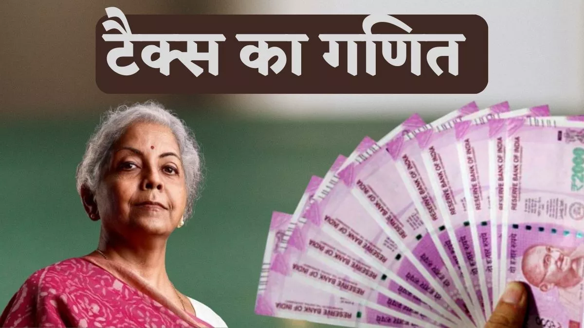 New Tax Regime: Not only income, tax will also have to be paid on these things