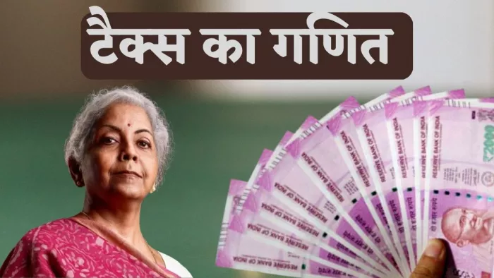 New Tax Regime: Not only income, tax will also have to be paid on these things