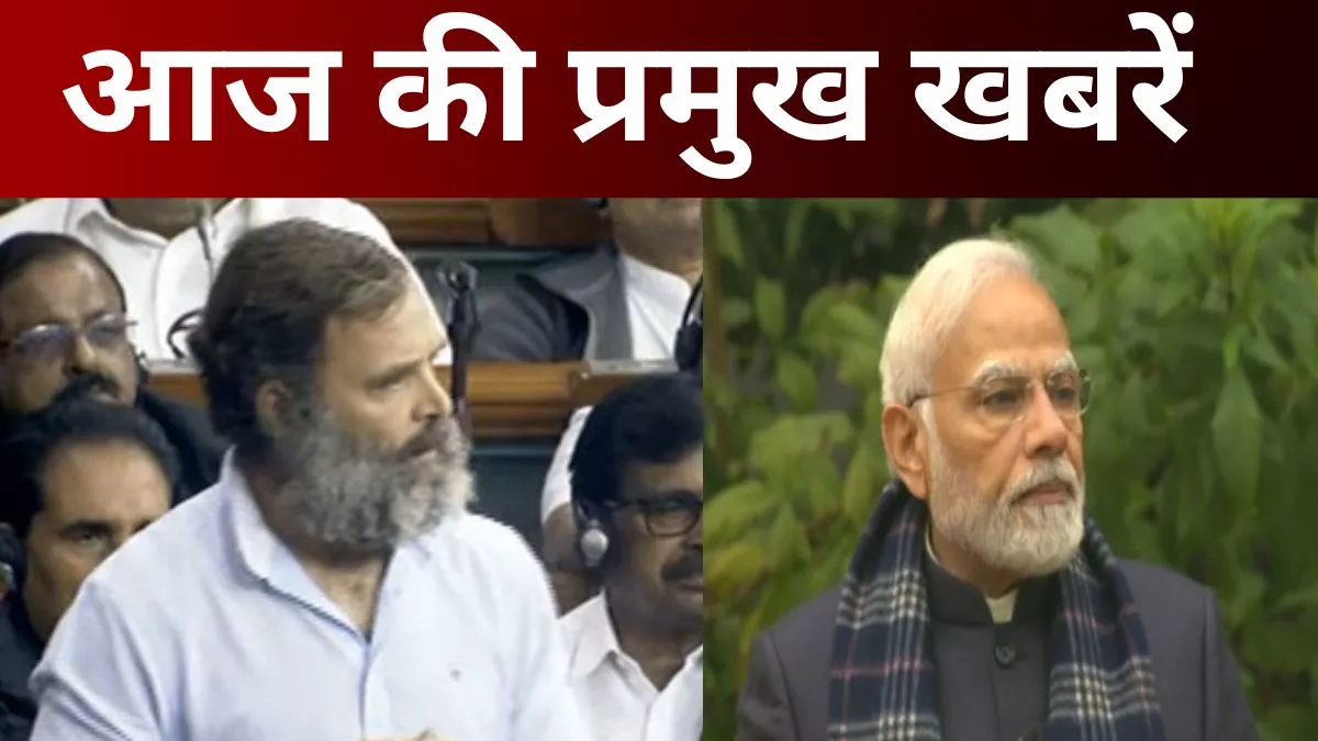 मंगलवार को देश और दुनिया में कई ऐसी घटनाएं घटी जिसने सुर्खियां बटोरी।
