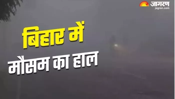 बंगाल की खाड़ी बिगाड़ेगी बिहार का मौसम (जागरण)