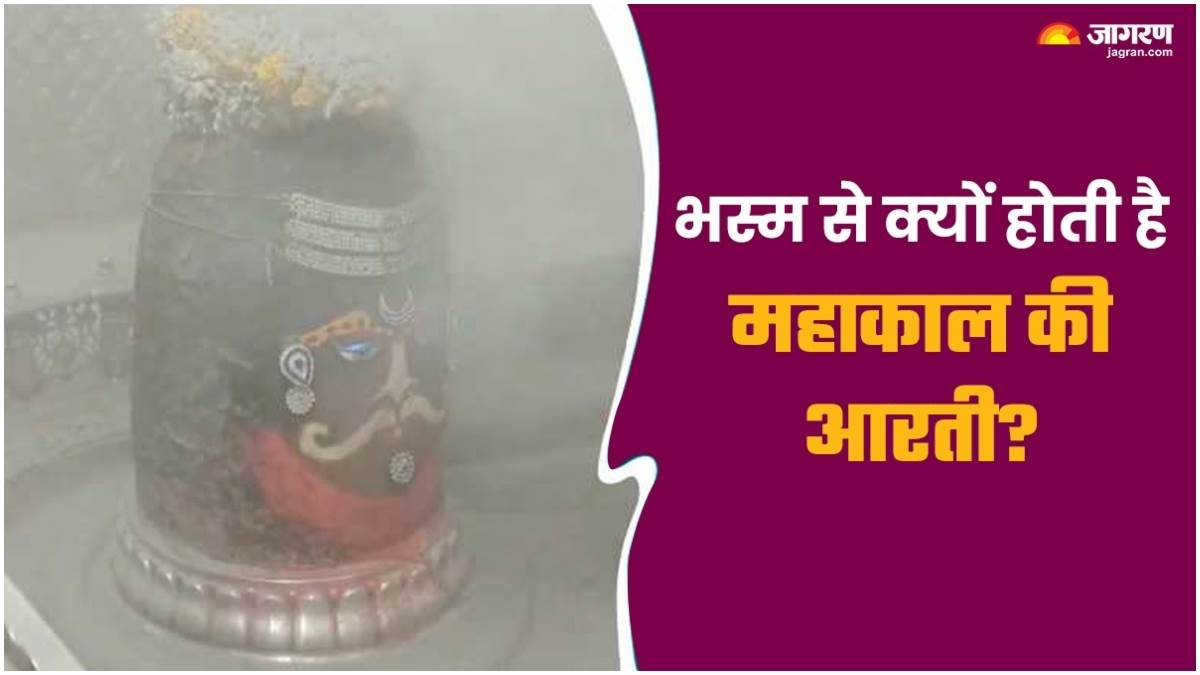 https://www.jagranimages.com/images/newimg/07022024/07_02_2024-mahakaleshwar_bhasm_aarti_1_23647536_14180363.jpg