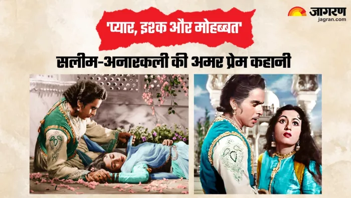 दिलीप कुमार की मुगल-ए-आजम की अनसुनी कहानी (Photo Credit-Jagran)