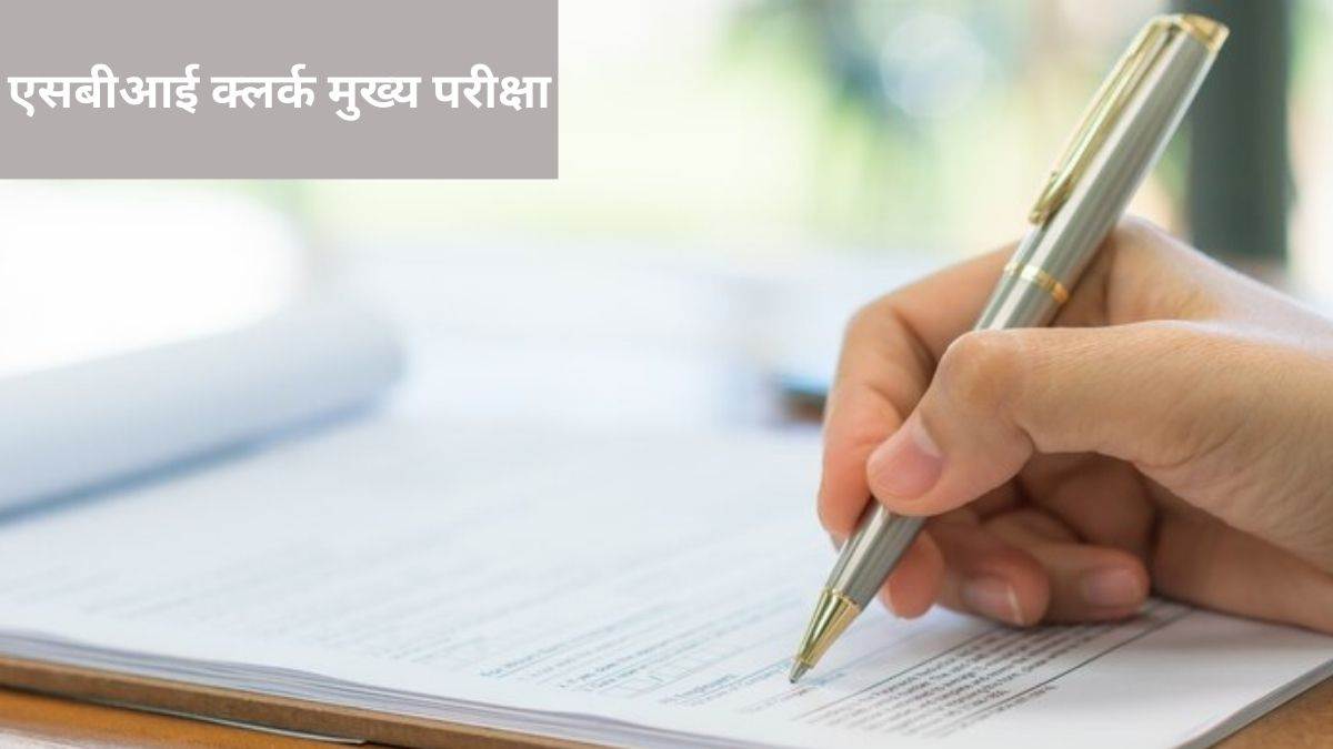 https://www.jagranimages.com/images/newimg/07022024/07_02_2024-sbi_clerk_prelims_result_2024_2_23647768.jpg