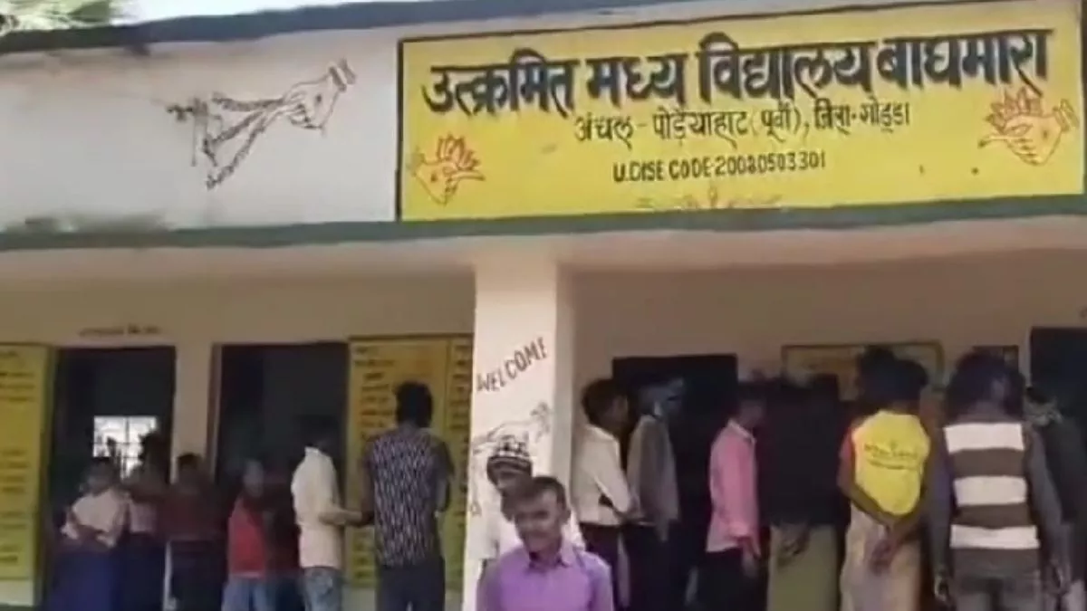 Jharkhand News: गोड्डा के मीडिल स्कूल में अभिभावकों ने जमकर काटा बवाल, शिक्षकों पर लगाया ये आरोप