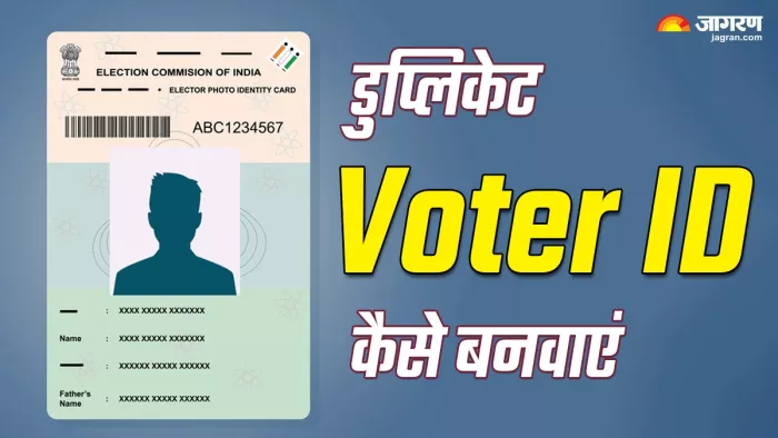 ऑरिजनल वोटर आईडी कार्ड खो गया (जागरण फोटो)