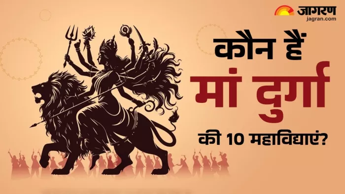 Gupt Navratri 2025: दस महाविद्याओं की पूजा का महत्व।