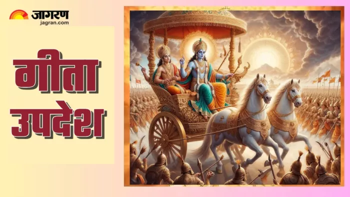 Bhagavad Geeta जीवन को बेहतर बनाने के लिए गीता के उपदेश (Picture Credit: Freepik) (AI Image)