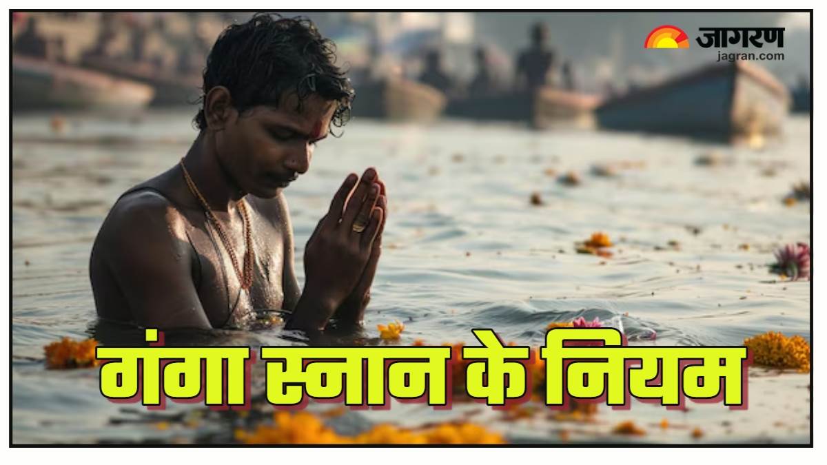 https://www.jagranimages.com/images/newimg/07022025/07_02_2025-ganga_main_snan_ke_niyam_23880236.jpg