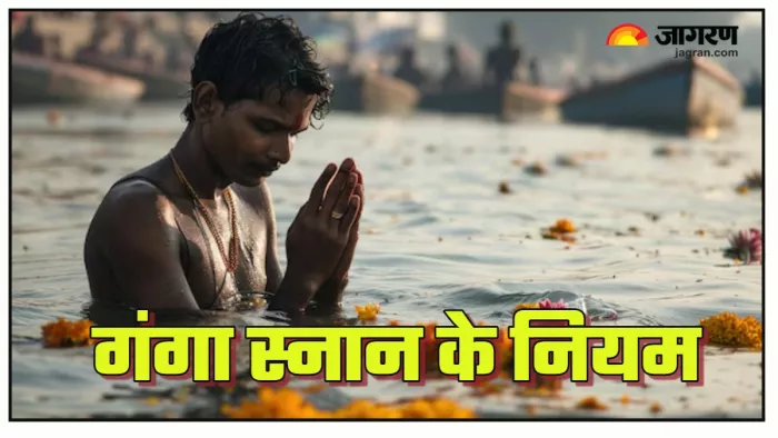 Ganga Snan Niyam गंगा के स्नान के दौरान ध्यान रखें ये बातें। (Picture Credit: Freepik) (AI Image)