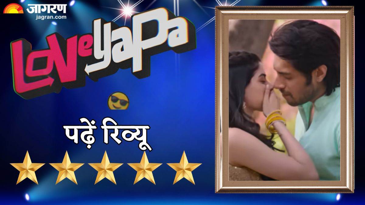 https://www.jagranimages.com/images/newimg/07022025/07_02_2025-loveyapa_review__23880193.jpg