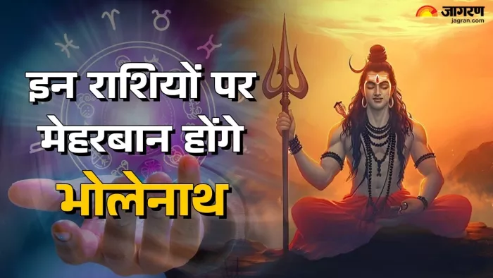 Maha Shivratri 2025 Date: महाशिवरात्रि का महत्व।