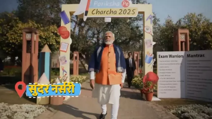 Pariksha Pe Charcha 2025 पहली बार साल 2018 में आयोजित हुआ था यह कार्यक्रम