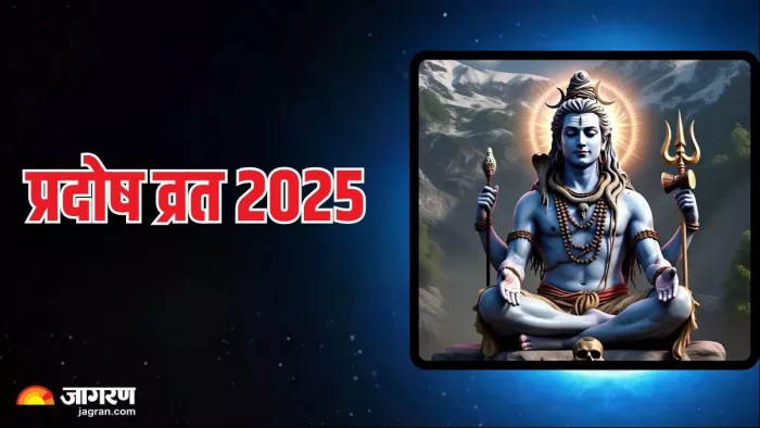 Lord Shiv: इस तरह प्राप्त करें शिव जी की कृपा