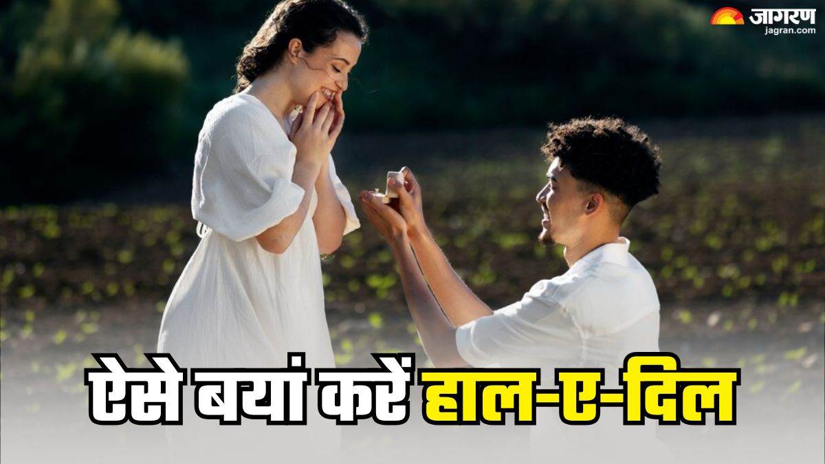 https://www.jagranimages.com/images/newimg/07022025/07_02_2025-propose_day_ideas_1_23880374_17534169.jpg
