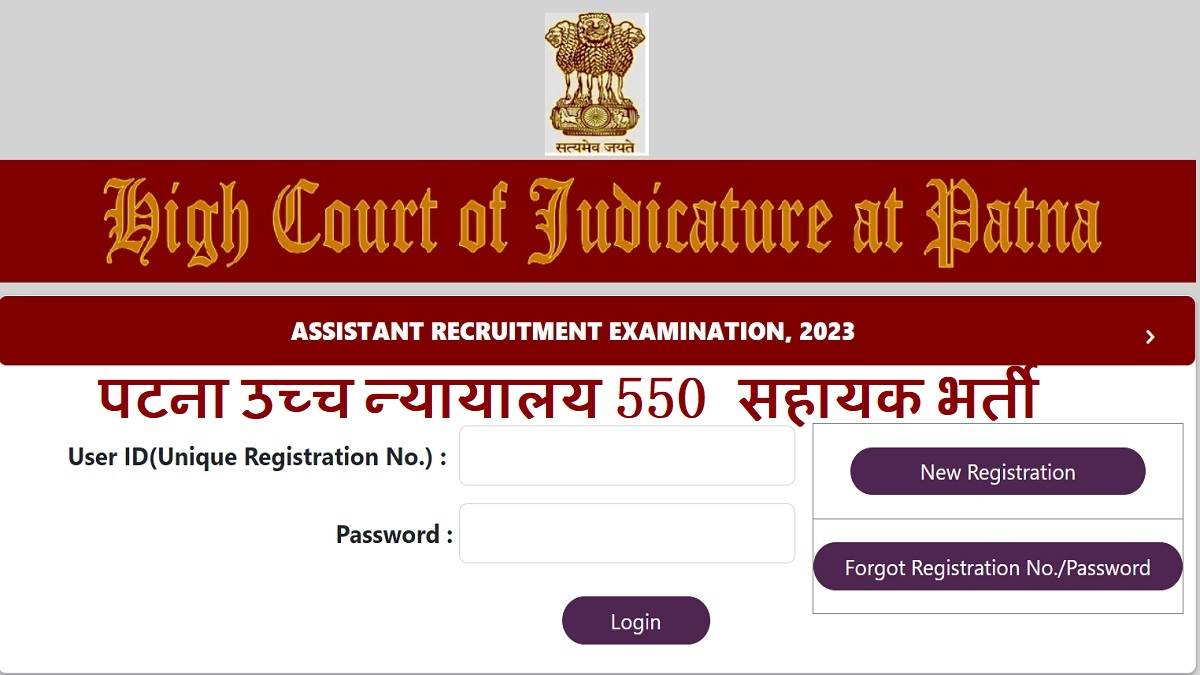 https://www.jagranimages.com/images/newimg/07032023/07_03_2023-patna_high_court_assistant_recruitment_2023_march_7_23349717.jpg