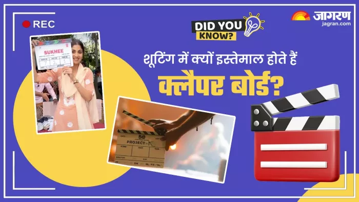 क्लैपर बोर्ड के बारे में जानें सब कुछ (Photo Credit-Jagran)