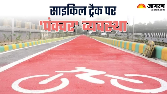 दिल्ली-एनसीआर में साइकिल ट्रैक, नियमों की अनदेखी से पस्त व्यवस्था।