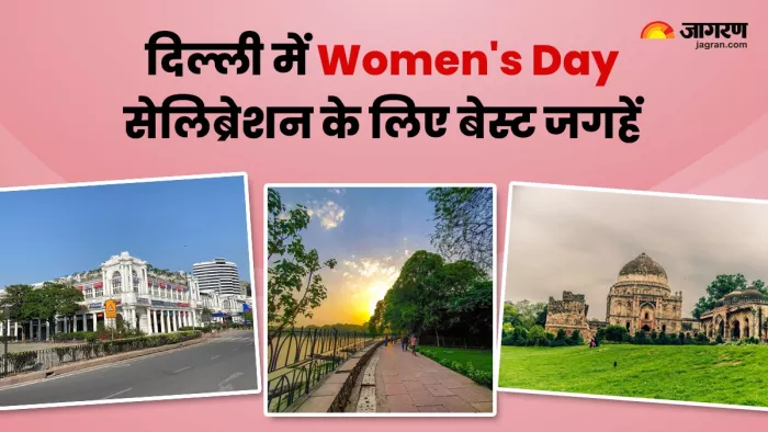 Women's Day 2024: महिला दिवस पर घूमने के लिए ये जगहें हैं बेस्ट