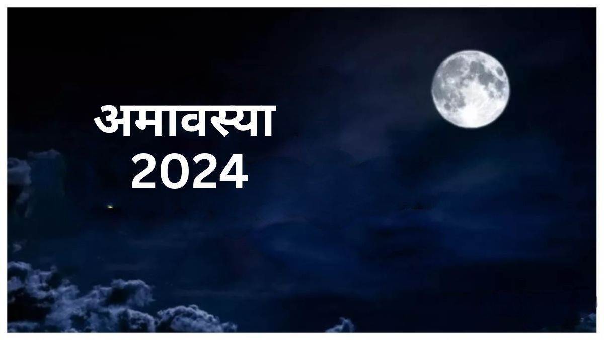 https://www.jagranimages.com/images/newimg/07032024/07_03_2024-falgun_amavashya__23669165.jpg