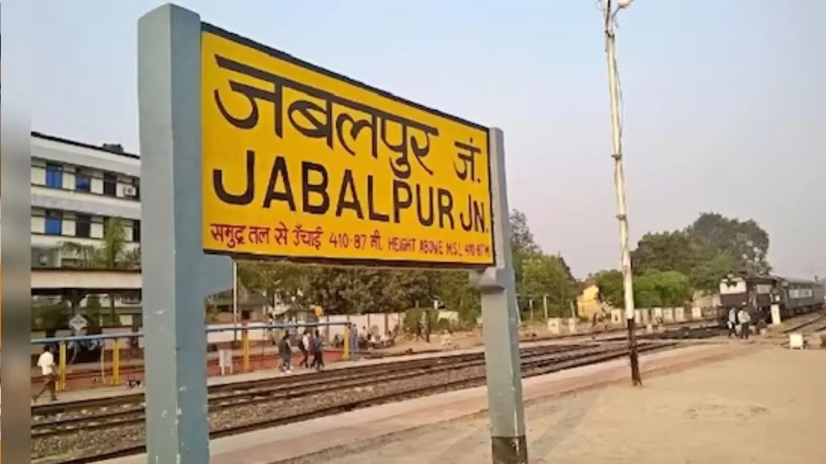 जबलपुर नहीं 'जाबालिपुरम'! क्या बदल जाएगा एमपी के इस जिले का नाम, महापौर भेजेंगे सरकार को प्रस्ताव