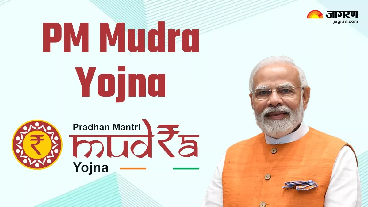 PM Mudra Yojna से शुरू कर सकते हैं खुद का बिजनेस, जानें कैसे कर सकते हैं आवेदन