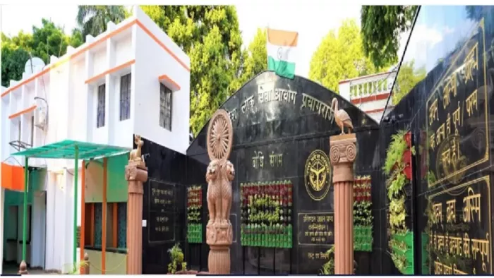 UPPSC 2024 Prelims Postponed पर ये है लेटेस्ट अपडेट।