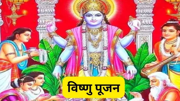 Vishnu Sahasranamam Significance: श्री हरि विष्णु के 1000 नाम: